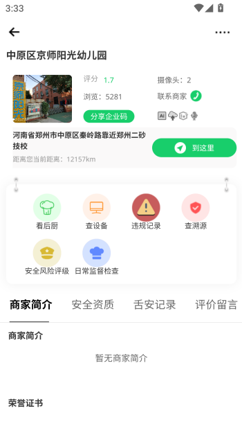 怎么看视频回放截图2
