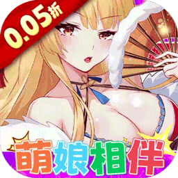 万灵幻想0.05折版