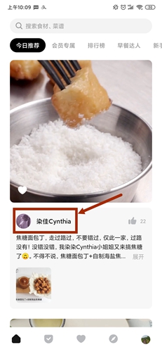 怎么关注别人截图1