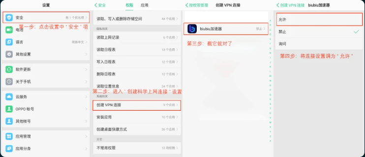 加速失败解决方法截图3