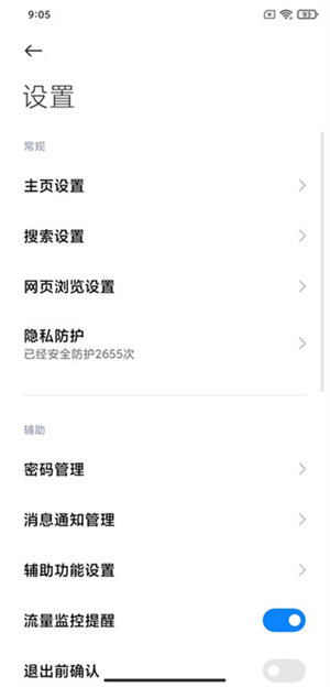 禁止访问网站怎样取消2