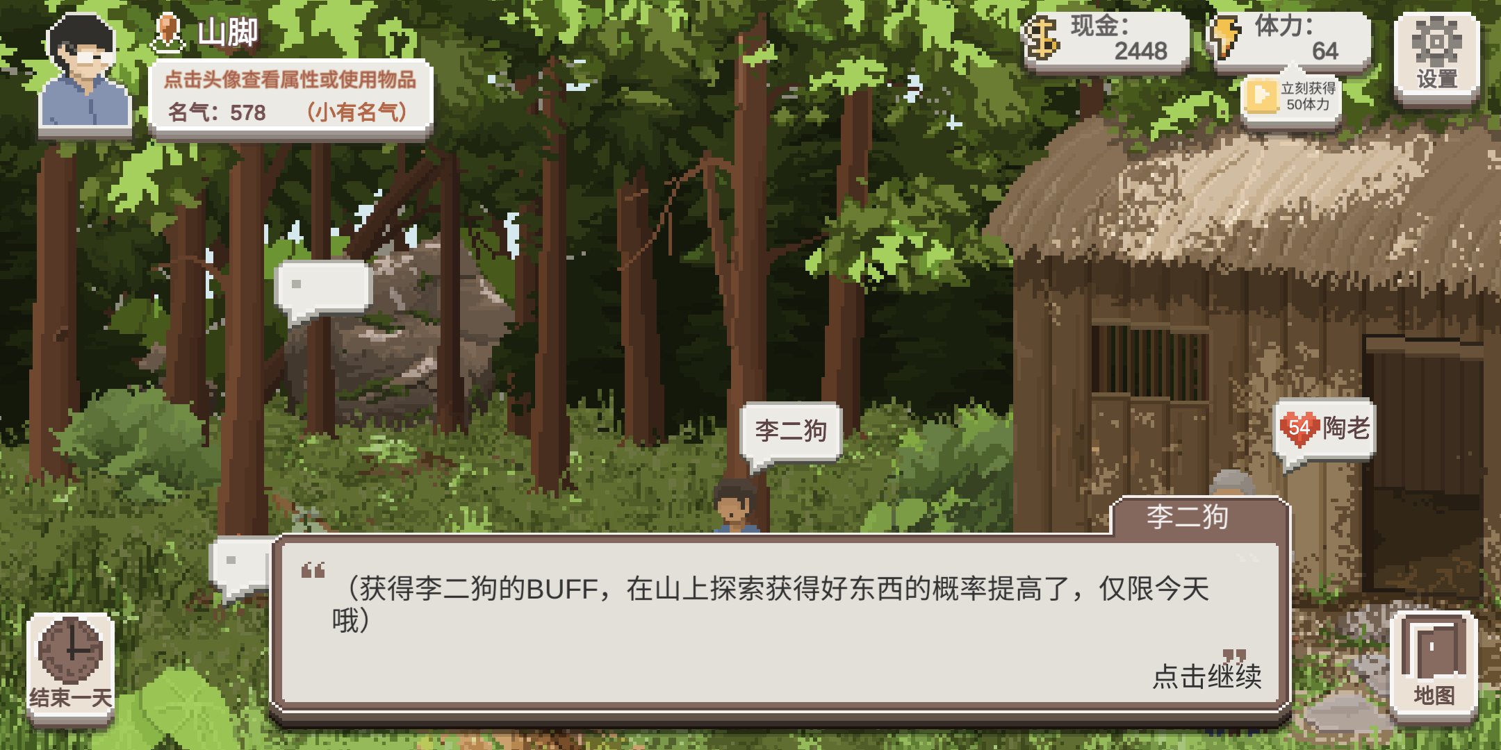 新手入门攻略截图20