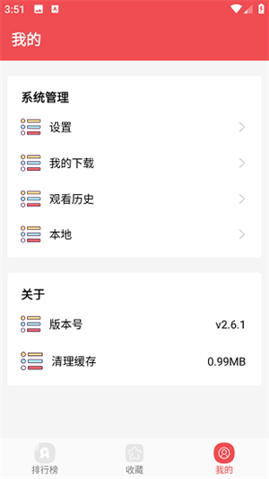 火漫社app官方最新版本 第1张图片