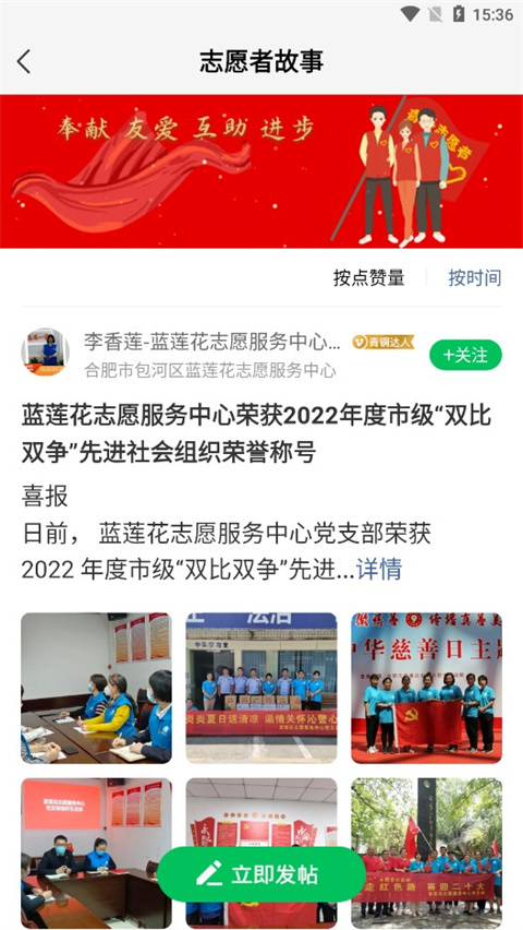 邻里详情在哪截图6