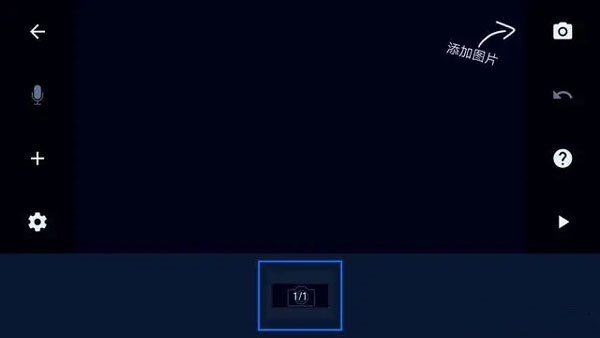 定格动画工作室app使用教程截图2