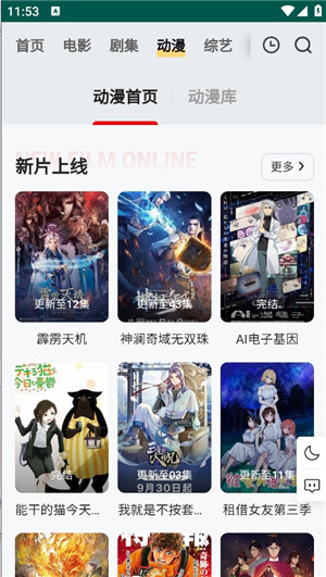 FREEOK无限追剧卷app 第1张图片
