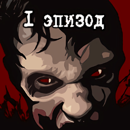 翌日绝叫死人手游最新版