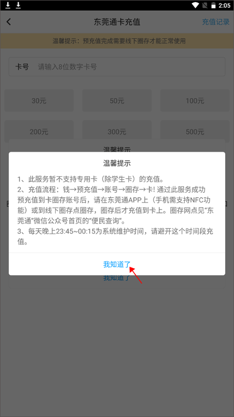 使用教程截图3