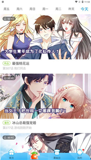 如何下载漫画截图1