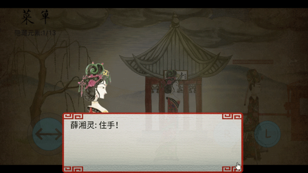 剧情解锁攻略大全截图6