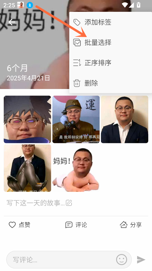 批量导出相片教程截图3