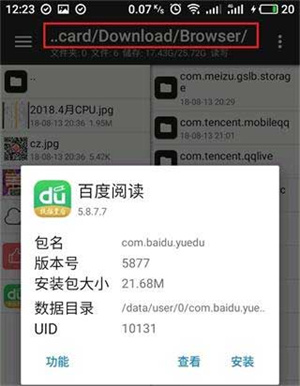 怎么改软件名称1