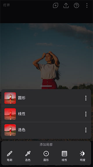 泼辣修图使用说明图片2