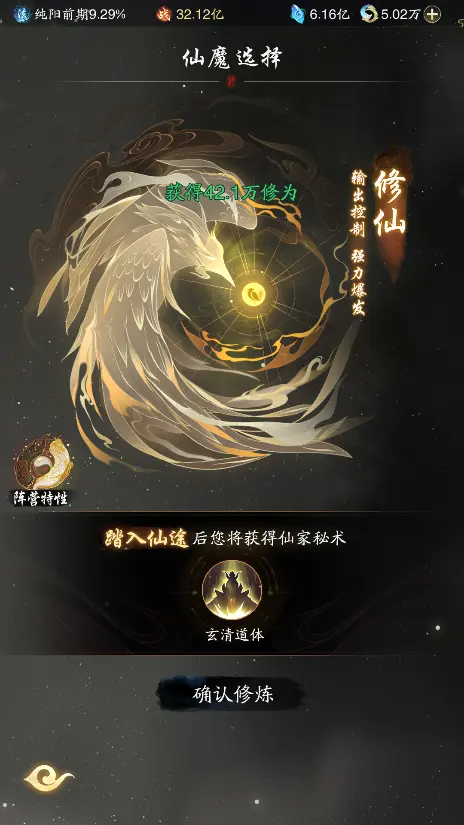 灵界新版本攻略1