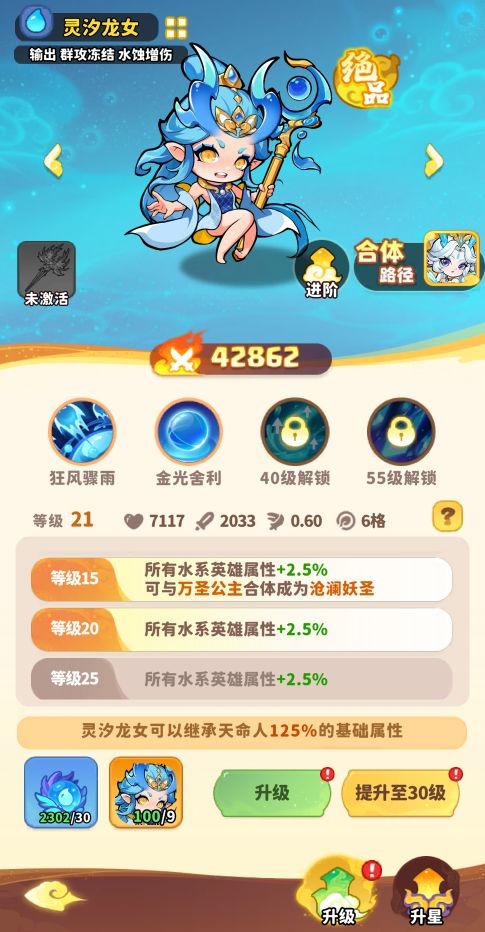 萌新上手攻略1