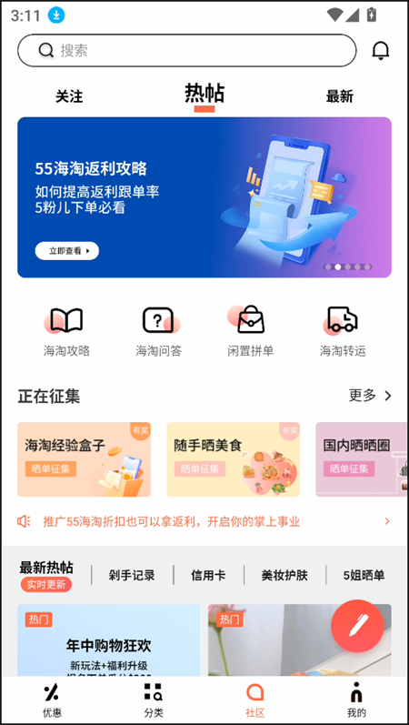 使用教程截图3