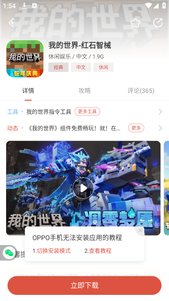 使用教程截图2