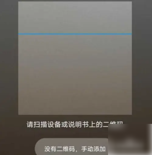 如何添加打印机截图4