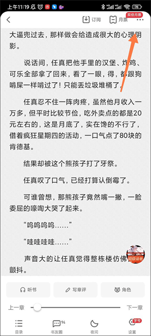 添加书签教程截图1
