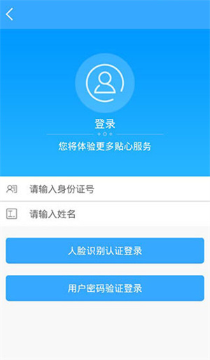 龙江人社养老认证人脸识别下载 第1张图片