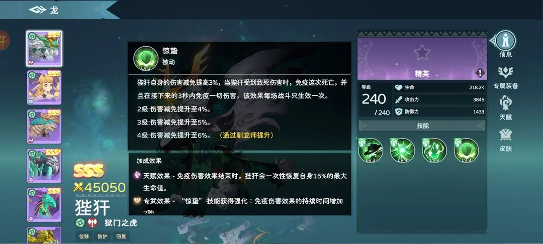 狴犴养成攻略截图5