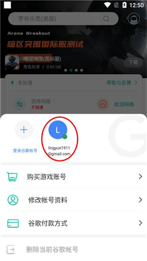 怎么注册谷歌账号截图14