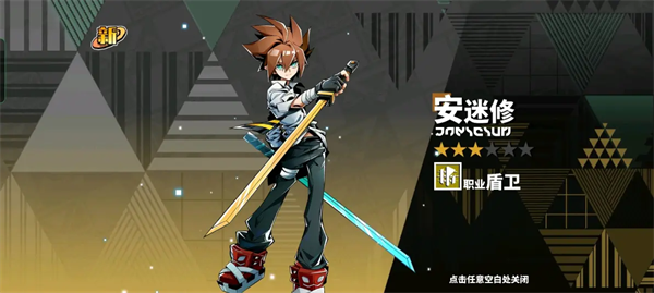 游戏攻略截图11