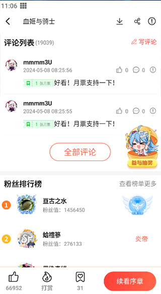 使用方法截图3