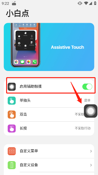 使用方法截图7