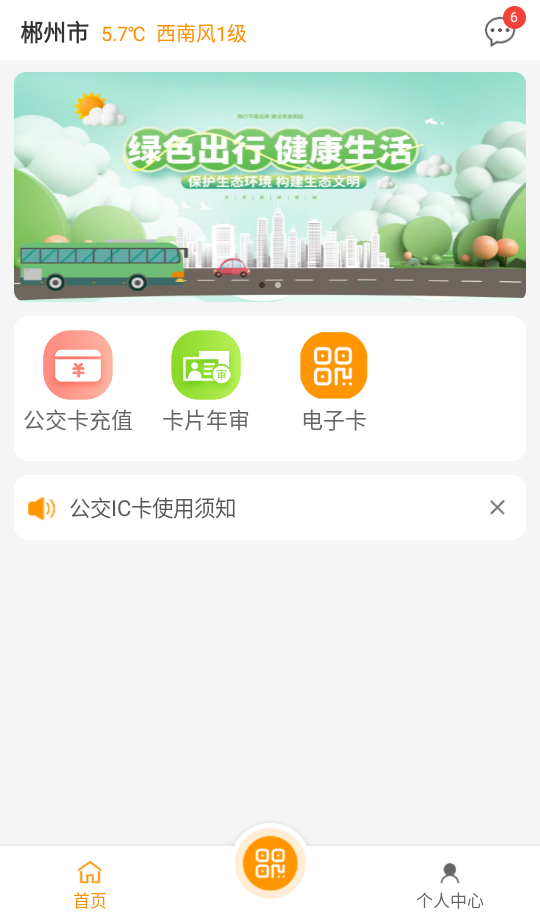 使用教程截图3