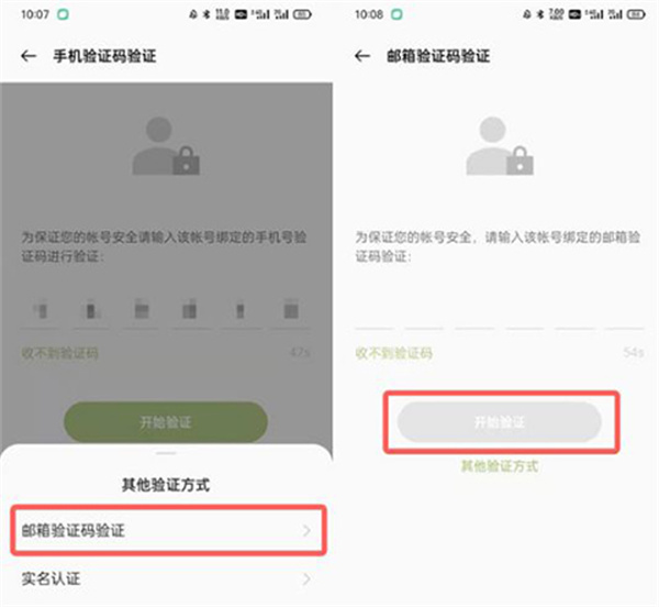 忘记密码怎么办截图5
