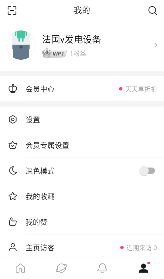 使用教程截图4