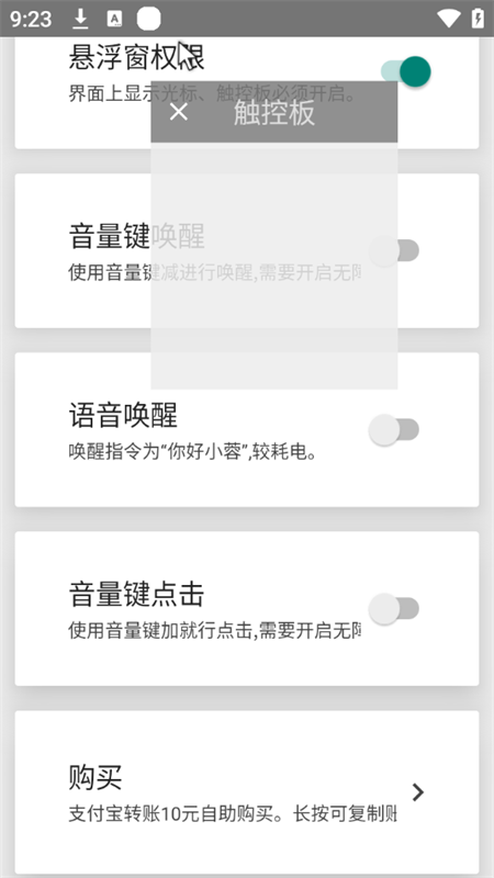 使用教程截图4
