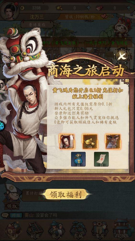 新手攻略截图14