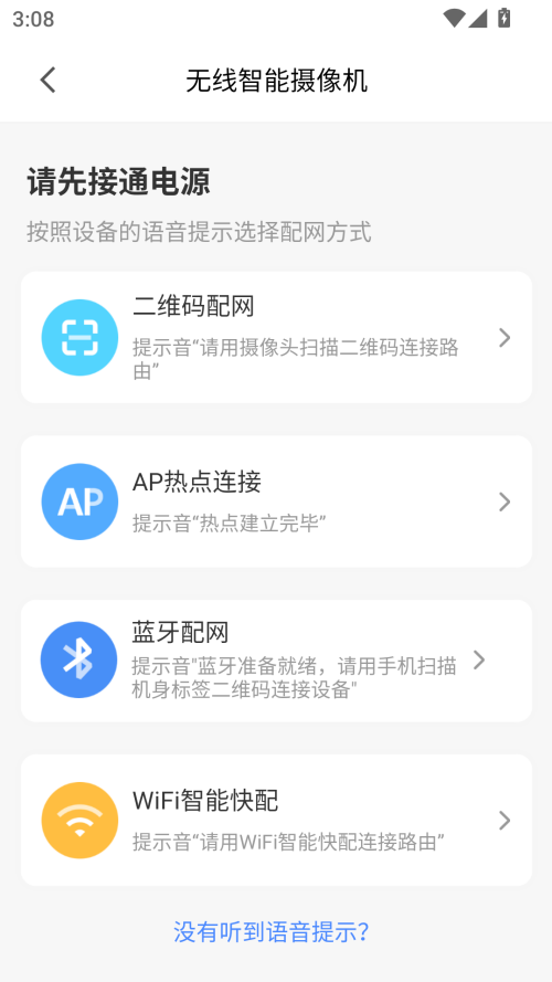 使用教程截图2