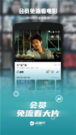 沃视频tv版apk下载 第3张图片