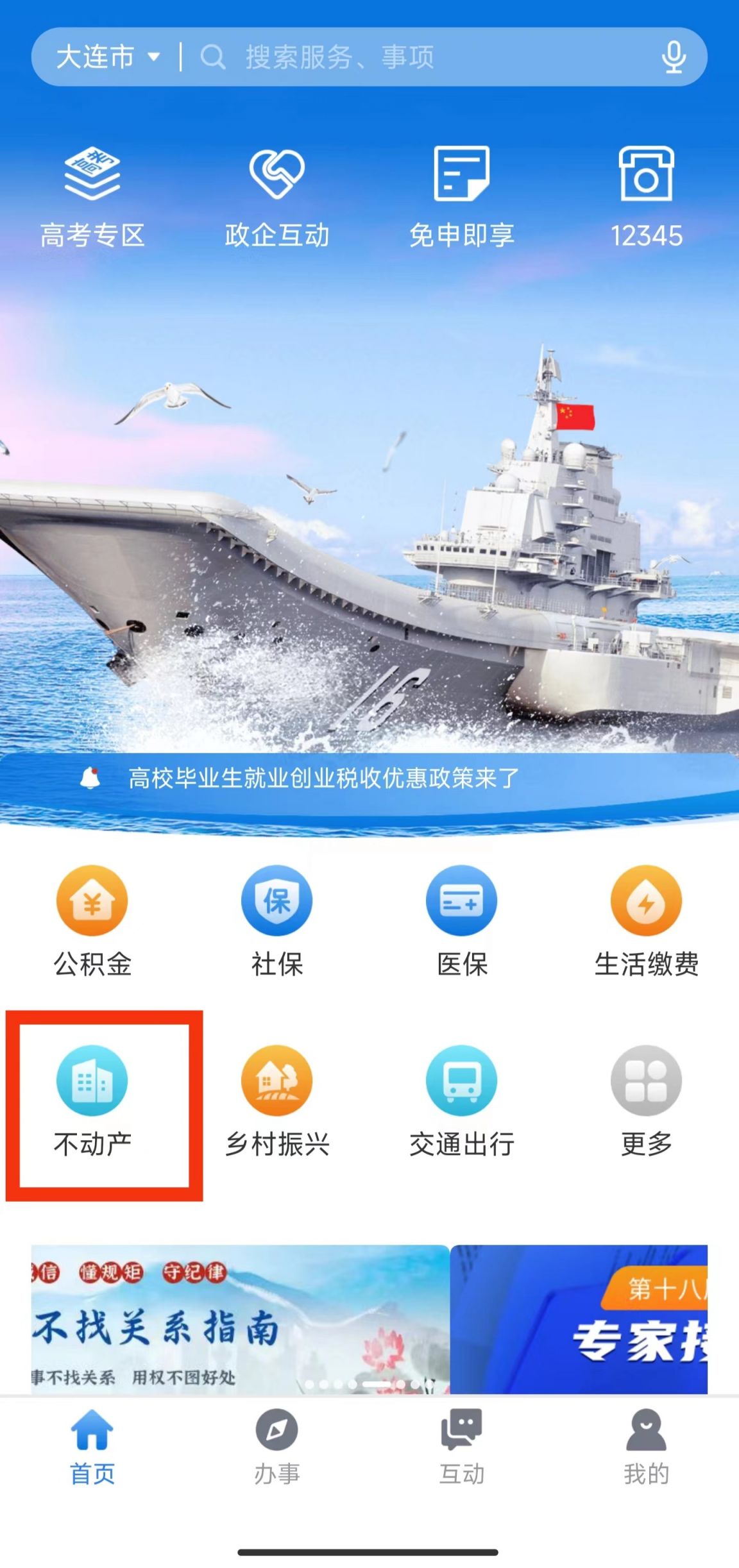 不动产信息查询PDF文件如何生成截图2