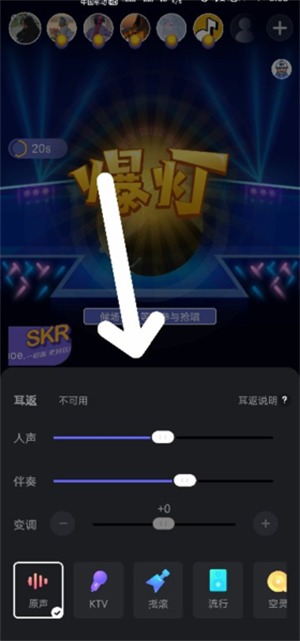 怎么调声音5
