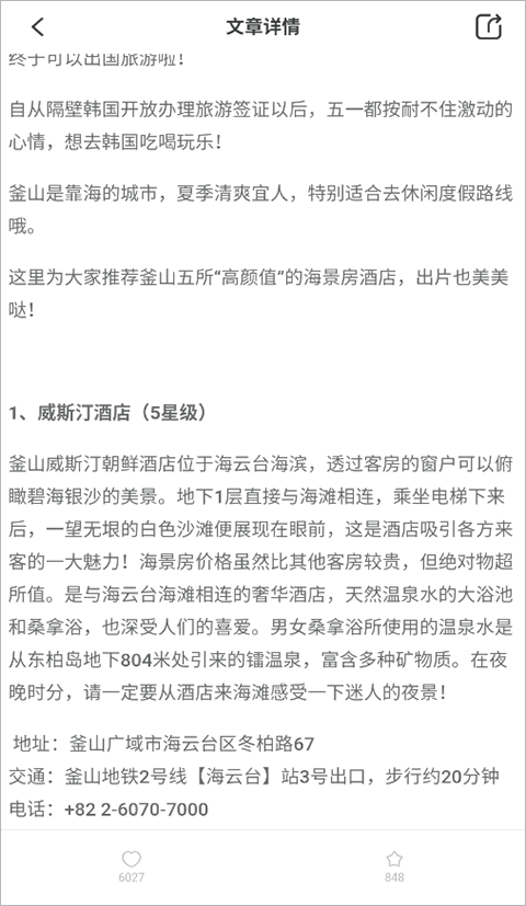 出境易app怎么用？5