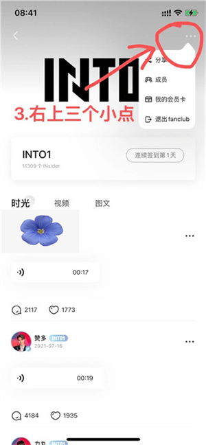 怎么取消关注截图2