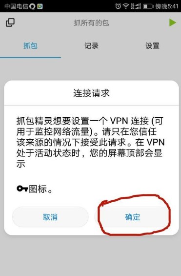 使用教程截图5