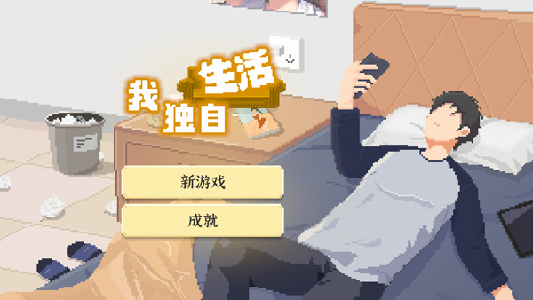 新手玩法指南1