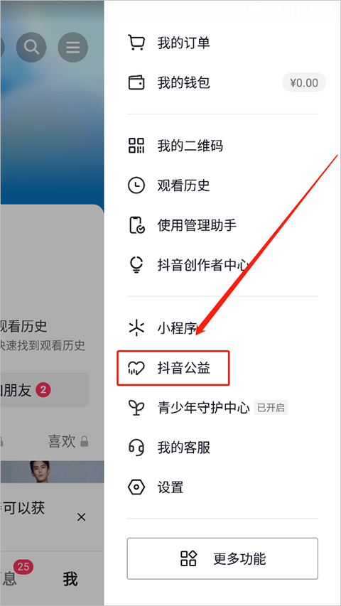 如何分享截图3