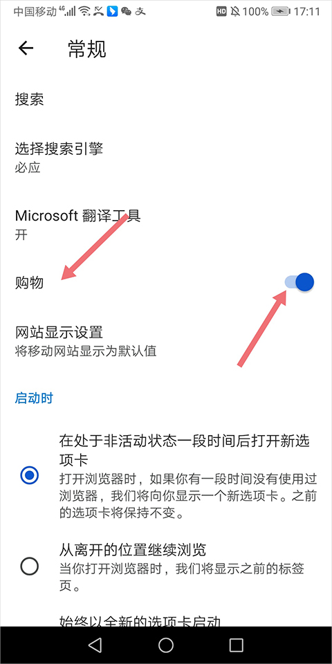 能安装插件吗截图7
