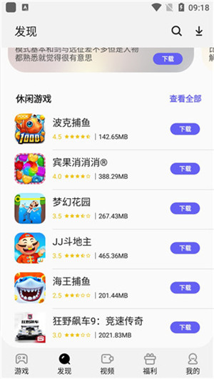 三星游戏中心app官方最新版本软件特点