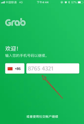 怎么绑定支付宝截图1