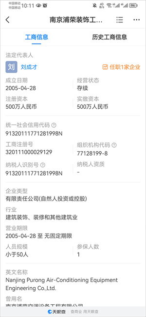 查询使用教程截图6