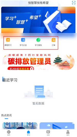 使用教程截图4