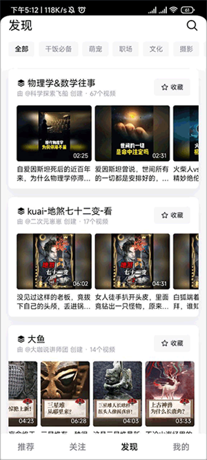 与抖音的区别截图