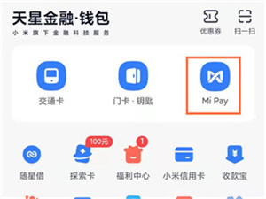 软件付款教程截图1